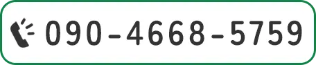 090-4668-5759