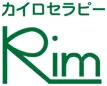カイロセラピーRim